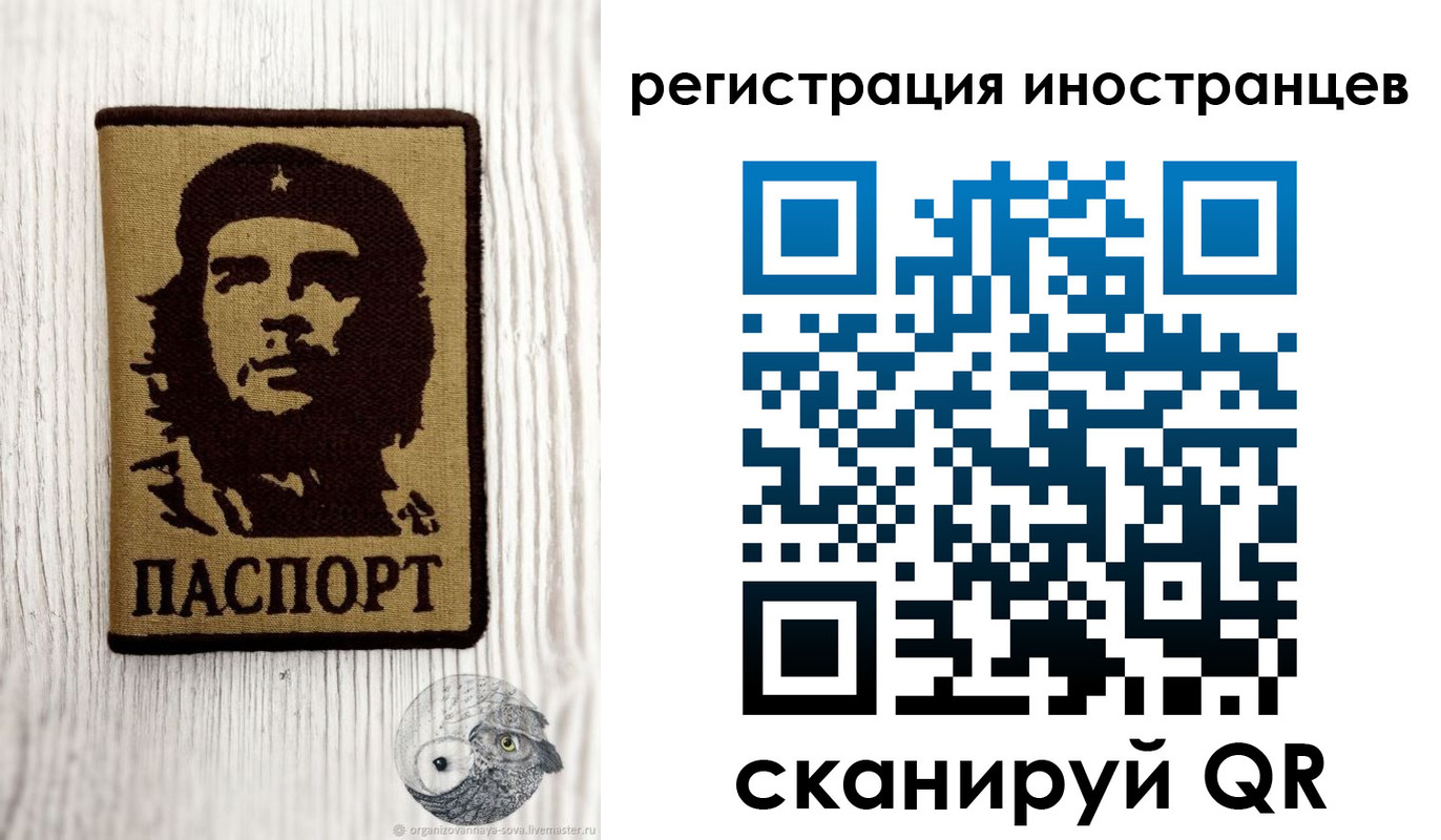 временная прописка в Новомосковске