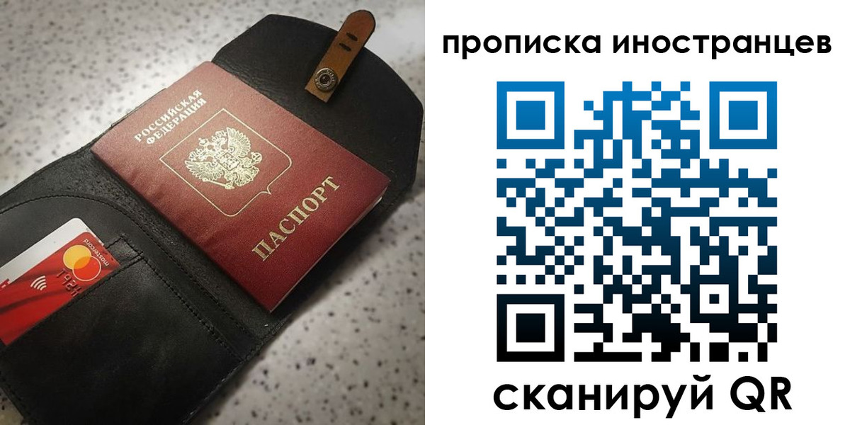 временная регистрация собственник в Новомосковске