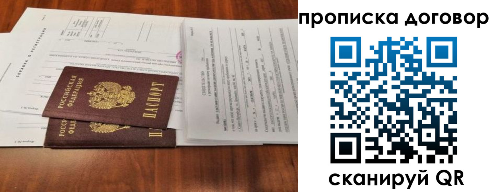 регистрация в Новомосковске