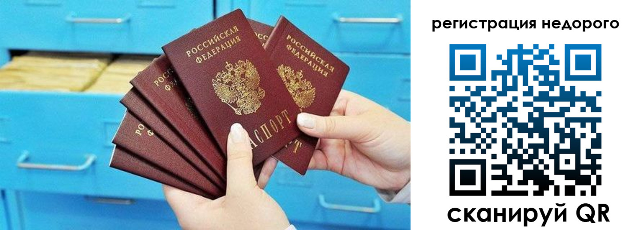 купить прописку в Новомосковске