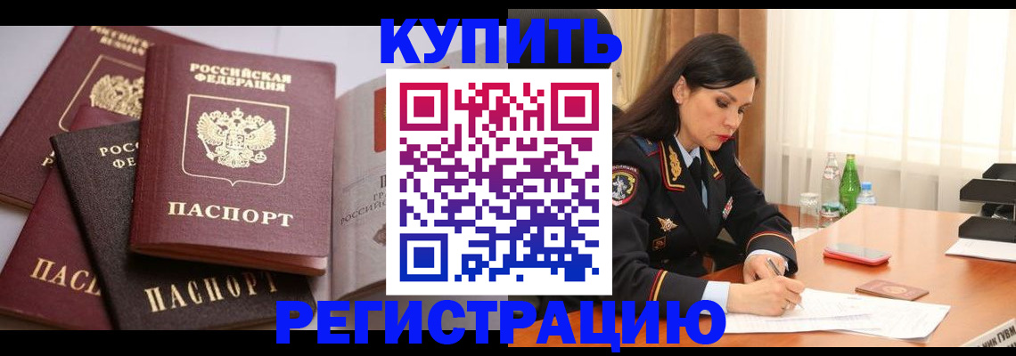 пропишу в квартире в Новомосковске