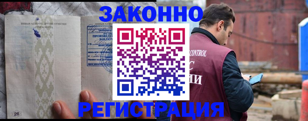 прописка для кредита в Новомосковске
