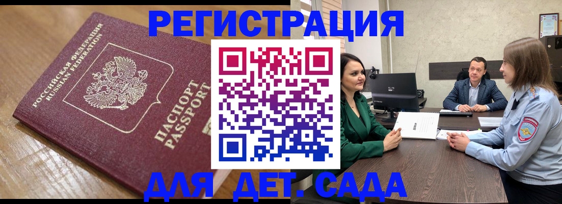регистрация для школы в Новомосковске