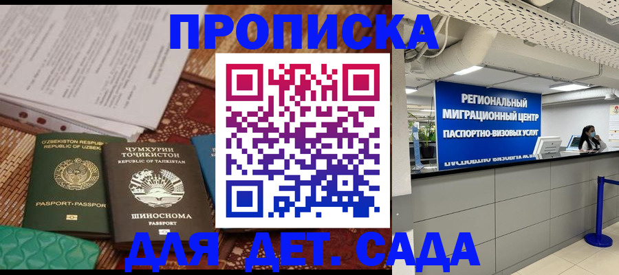 миграционный учет в Новомосковске