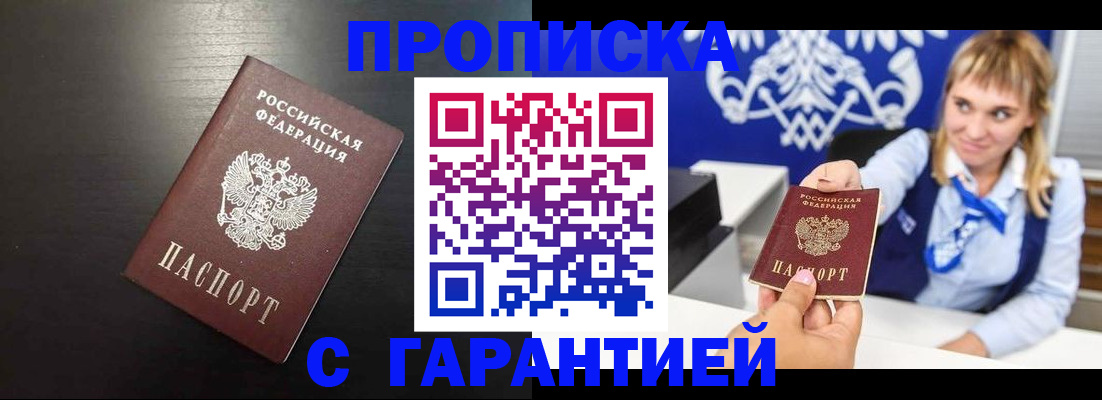 временная регистрация адрес в Новомосковске