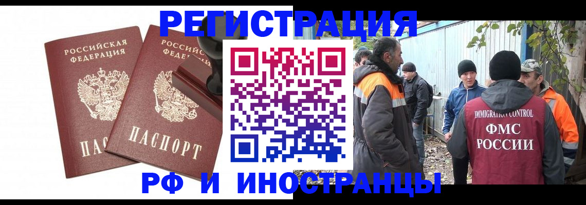 миграционный учет в Новомосковске